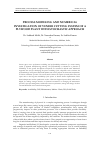 Научная статья на тему 'PROCESS MODELING AND NUMERICAL INVESTIGATION OF VENEER CUTTING SYSTEM OF A PLYWOOD PLANT WITH STOCHASTIC APPROACH'