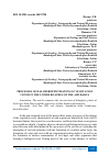 Научная статья на тему 'PROCESSES OF HALOXEROPHYTIZATION OF VEGETATION COVER IN THE LOWER REACHES OF THE AMUDARYA'