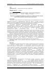 Научная статья на тему 'Прочность и деформации глинистых грунтов в условиях трехосного сжатия при блочных режимных циклических нагружениях'