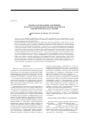 Научная статья на тему 'Прочность и механизм разрушения наноструктурированных легких материалов при циклическом нагружении'