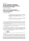 Научная статья на тему 'Прочность резьбового соединения на срез в отверстиях с отбортовками, образованных вращающимся пуансоном в тонколистовых заготовках'