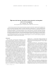 Научная статья на тему 'Прочностной анализ дисперсно-наполненных полимерных систем на мезоуровне'