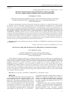 Научная статья на тему 'ПРОЧНОСТНОЙ АНАЛИЗ ТЕХНОЛОГИЧЕСКОГО ОБОРУДОВАНИЯ ЛЕСОЗАГОТОВИТЕЛЬНОЙ МАШИНЫ В ПРОГРАММЕ SOLIDWORKS'