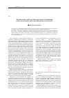 Научная статья на тему 'Прочностные свойства твердофазного соединения наноструктурных листов из титанового сплава ВТ6'