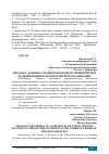 Научная статья на тему 'ПРОДАЖА ДАЛЬНИХ СТРАЙКОВ В ПОРТФЕЛЕ ОПЦИОНОВ ПРИ ХЕДЖИРОВАНИИ ВАЛЮТНЫХ РИСКОВ ОРГАНИЗАЦИИ'