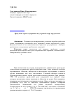 Научная статья на тему 'Продление срока содержания под стражей сверх предельного'