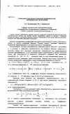 Научная статья на тему 'Продольно-радиальные колебания цилиндрической термовязкоупругой оболочки'