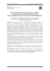 Научная статья на тему 'ПРОДОЛЬНЫЙ ИЗГИБ СЖАТОГО УПРУГОГО СТЕРЖНЯ С ОДИНАКОВЫМИ НЕЛИНЕЙНЫМИ ПОВОРОТНЫМИ ЗАКРЕПЛЕНИЯМИ НА КОНЦАХ С УЧЁТОМ НАЧАЛЬНОЙ КРИВИЗНЫ'