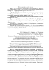 Научная статья на тему 'Продолжение исследований курганного могильника Сростки-I'