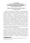 Научная статья на тему 'Продолжение политики «Холодной войны» в новых условиях'