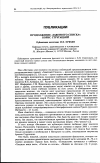 Научная статья на тему 'Продолжение «Заветного списка»: Борис Стругацкий'