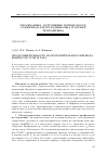 Научная статья на тему 'ПРОДОЛЖИТЕЛЬНОСТЬ ПОДГОТОВИТЕЛЬНОГО ПЕРИОДА ВЫБРОСОВ УГЛЯ И ГАЗА'