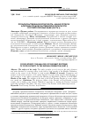 Научная статья на тему 'Продовольственная безопасность: анализ проекта Доктрины продовольственной безопасности Российской Федерации (часть i)'