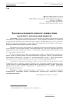 Научная статья на тему 'Продовольственная безопасность и инвестиции в контексте вызовов современности'