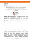 Научная статья на тему 'ПРОДОВОЛЬСТВЕННАЯ БЕЗОПАСНОСТЬ КАК СОСТАВНАЯ ЧАСТЬ ЭКОНОМИЧЕСКОЙ БЕЗОПАСНОСТИ ГОСУДАРСТВА'