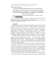 Научная статья на тему 'Продовольственная безопасность как социально- экономическая категория, её содержание и основные направления обеспечения в условиях глобализации'