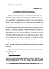 Научная статья на тему 'Продовольственная безопасность на рынке молочной продукции России'