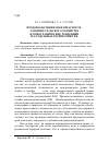 Научная статья на тему 'Продовольственная безопасность,развитие сельского хозяйства и демографические тенденции на отдельных территориях рф'