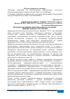 Научная статья на тему 'ПРОДОВОЛЬСТВЕННАЯ БЕЗОПАСНОСТЬ РЕГИОНА: ЦИФРЫ, ФАКТЫ, СТРАТЕГИИ'