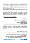 Научная статья на тему 'ПРОДОВОЛЬСТВЕННАЯ БЕЗОПАСНОСТЬ РЕГИОНОВ СФО КАК ОСНОВА ЭКОНОМИЧЕСКОЙ БЕЗОПАСНОСТИ МАКРОРЕГИОНА'