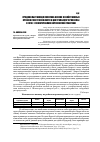 Научная статья на тему 'Продовольственная политика военно-хозяйственных органов советской власти в Центральном Черноземье в 1918 г. (по материалам Воронежской губернии)'