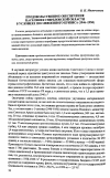 Научная статья на тему 'Продовольственное обеспечение населения Свердловской области в условиях послевоенного кризиса (1946-1950)'