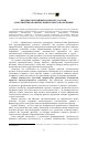 Научная статья на тему 'Продовольственный комплекс России: альтернативная оценка финансового положения'