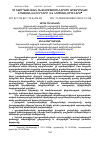 Научная статья на тему 'ՀՀ ԳՅՈՒՂԱՑԻԱԿԱՆ ՏՆՏԵՍՈՒԹՅՈՒՆՆԵՐՈՒՄ ԱՐՏԱԴՐԱՆՔԻ ԻՐԱՑՄԱՆ ԽՆԴԻՐՆԵՐԸ ԵՎ ԼՈՒԾՄԱՆ ՈՒՂԻՆԵՐԸ'