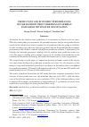 Научная статья на тему 'PRODUCTION AND ECONOMIC PERFORMANCES OF THE RAINBOW TROUT BREEDING ON SERBIAN FISH FARMS WITH WATER OXYGENATION'