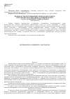 Научная статья на тему 'Production of bleaching land from diatomite: technological operation 'calcination'. Part 1. Modifying additives'