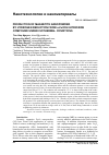 Научная статья на тему 'PRODUCTION OF MAGNETITE NANOPOWDER BY HYDROGEN REDUCTION FROM α-FEOOH HYDROXIDE COMPOUND UNDER ISOTHERMAL CONDITIONS'