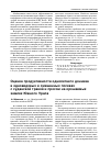 Научная статья на тему 'Productivity estimation of annual sweet clover in single-grain and mixed sowings together with Sudan grass and millet on irrigated lands of the South Urals'