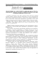 Научная статья на тему 'Продуктивність самок Чорного африканського страуса при використанні біологічно активної кормової добавки гумінової природи «Гідрогумат»'