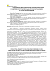 Научная статья на тему 'ПРОДУКТИВНОЕ ДОЛГОЛЕТИЕ КОРОВ ГОЛШТИНСКОЙ ПОРОДЫ В ЗАВИСИМОСТИ ОТ ГЕНОТИПА БЫКА ПО ГЕНУ КАППА-КАЗЕИНА И СТРАНЫ ПРОИСХОЖДЕНИЯ'