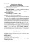 Научная статья на тему 'ПРОДУКТИВНОЕ ДОЛГОЛЕТИЕ КОРОВ РАЗНОГО ТИПА СТРЕССОУСТОЙЧИВОСТИ'