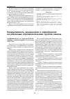 Научная статья на тему 'Продуктивность агроценозов в севооборотах на различных агроэкологических группах земель'