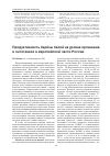 Научная статья на тему 'Продуктивность берёзы белой на уровне организма в онтогенезе в Европейской части России'