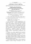 Научная статья на тему 'Продуктивность эспарцета и донника в полевых севооборотах нижнего Поволжья'