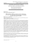 Научная статья на тему 'Продуктивность гибридов кукурузы на зерно в зависимости от густоты стояния растений и внесения разных доз удобрений в условиях предгорной зоны КБР'