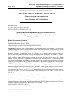 Научная статья на тему 'Продуктивность гибридов кукурузы в зависимости от микроудобрительных комплексов в предгорной зоне Кабардино-Балкарии'