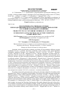 Научная статья на тему 'Продуктивность гибридов огурцов при возделывании по ресурсосберегающей технологии в условиях капельного орошения'