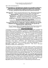 Научная статья на тему 'ПРОДУКТИВНОСТЬ ГИБРИДОВ РАПСА ЯРОВОГО ПО СИСТЕМЕ CLEARFIELD®: КОМПАРАТИВНЫЙ АНАЛИЗ МЕТОДАМИ МНОГОМЕРНОЙ СТАТИСТИКИ'