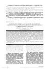Научная статья на тему 'Продуктивность гибридов сахарной свеклы при применении комплексного водорастворимого минерального удобрения Акварин-5'