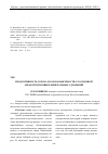 Научная статья на тему 'Продуктивность гороха и сои в зависимости от основной обработки почвы и минеральных удобрений'