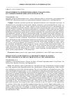 Научная статья на тему 'ПРОДУКТИВНОСТЬ ГРЕЧИХИ ПРИ РАЗНЫХ СРОКАХ ПОСЕВА В УСЛОВИЯХ ЮЖНОЙ ЗОНЫ АМУРСКОЙ ОБЛАСТИ'