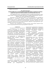 Научная статья на тему 'Продуктивность хлопчатника на орошаемых сероземах светлых Мактааральского района Южно-Казахстанской области'