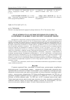 Научная статья на тему 'Продуктивность и азотфиксирующая способность козлятнико-злаковых травосмесей в Западной Сибири'