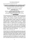 Научная статья на тему 'ПРОДУКТИВНОСТЬ И БИОХИМИЧЕСКИЙ СТАТУС У ПЕРЕПЕЛОВ В УСЛОВИЯХ СТРЕССА ПРИ ИСПОЛЬЗОВАНИИ В КОРМЛЕНИИ АИРА БОЛОТНОГО'