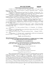 Научная статья на тему 'Продуктивность и биоразнообразие кустарниковых пастбищ с участием Chamaecytisus borysthenicus в аридных агроландшафтах'