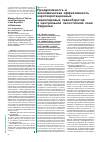 Научная статья на тему 'Продуктивность и экономическая эффективность короткоротационных зернопаровых севооборотов в центральной лесостепной зоне Зауралья'